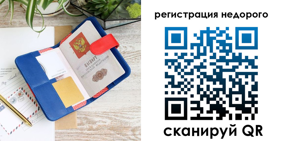 прописка в квартире в Жуковском