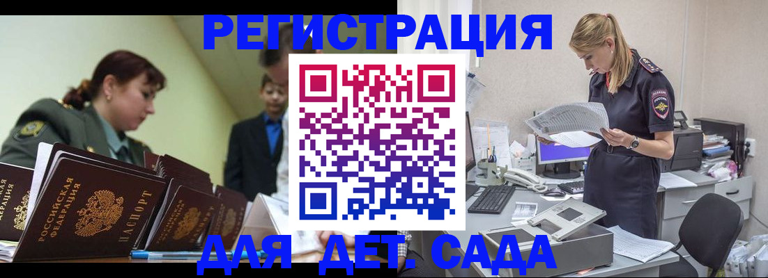 временная регистрация в квартире в Жуковском
