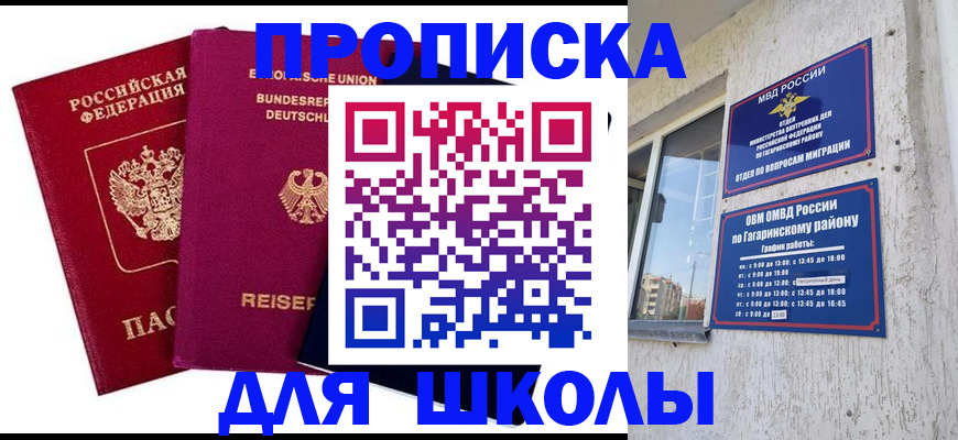 пропишу в квартире в Жуковском